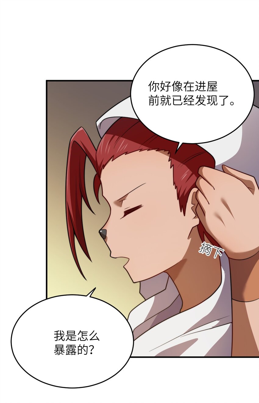 132 帝国覆灭的画卷-第138话