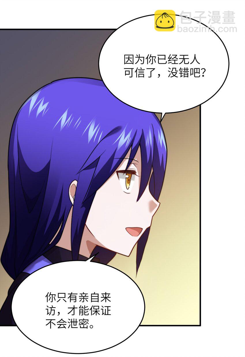 132 帝国覆灭的画卷-第138话