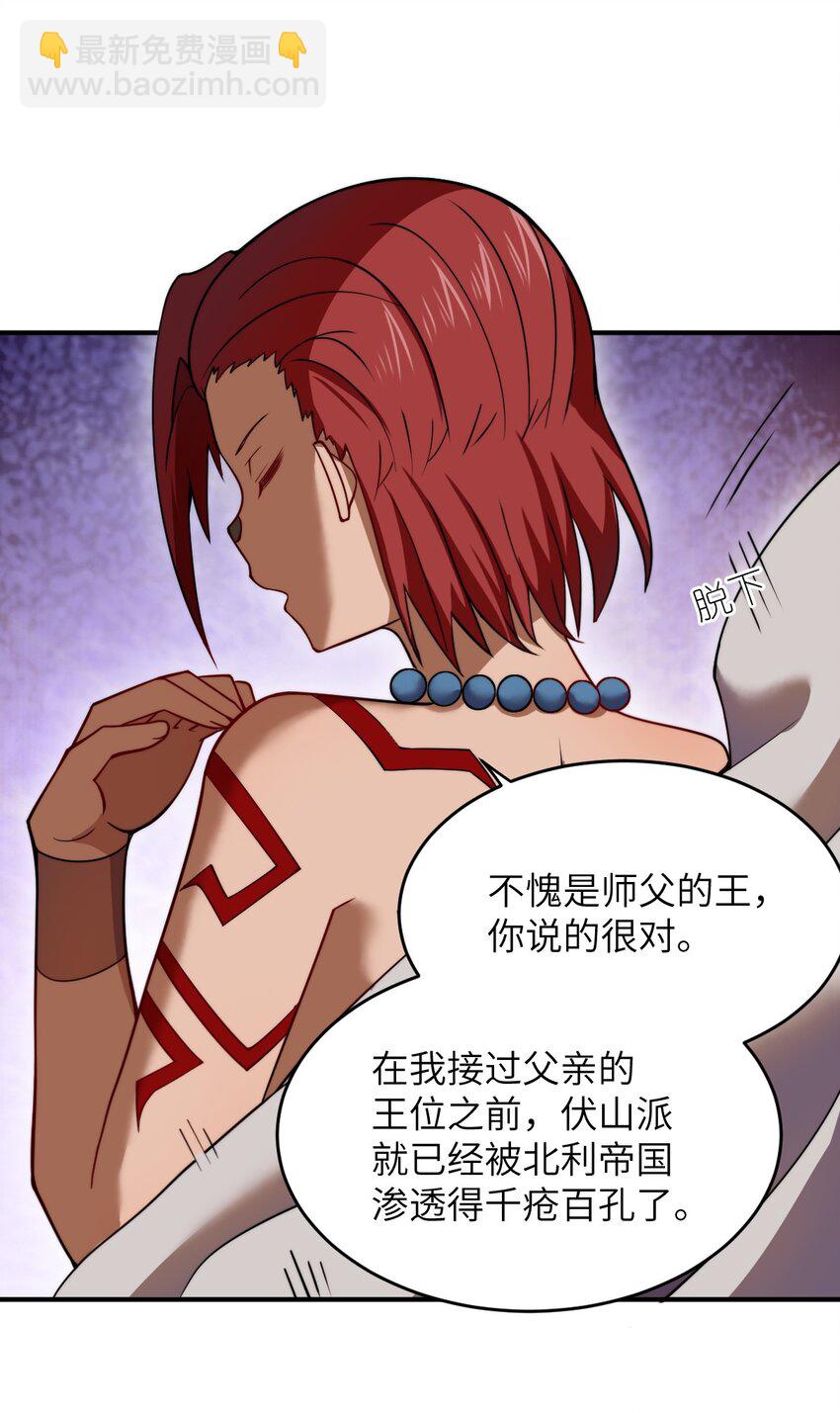 132 帝国覆灭的画卷-第138话