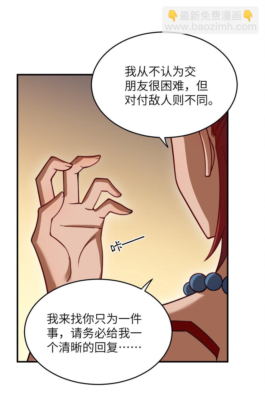 132 帝国覆灭的画卷-第138话