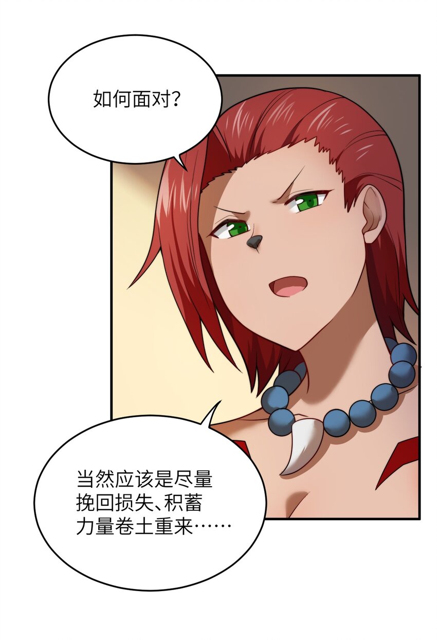 132 帝国覆灭的画卷-第138话