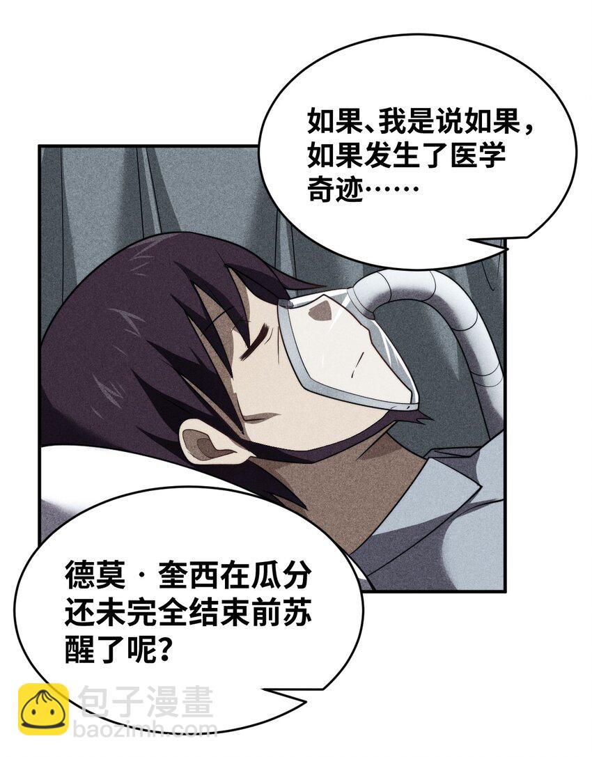 132 帝国覆灭的画卷-第138话