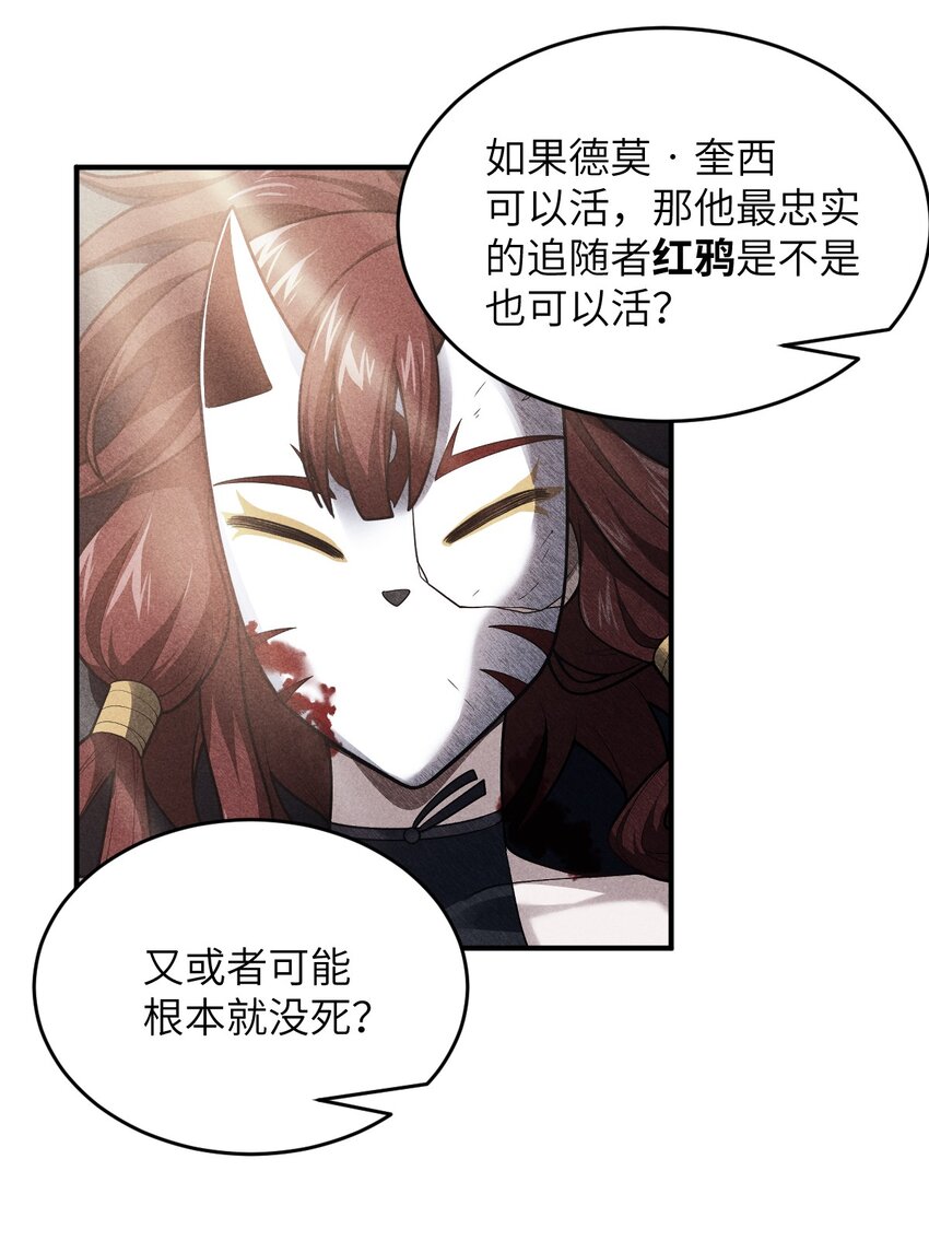 132 帝国覆灭的画卷-第138话