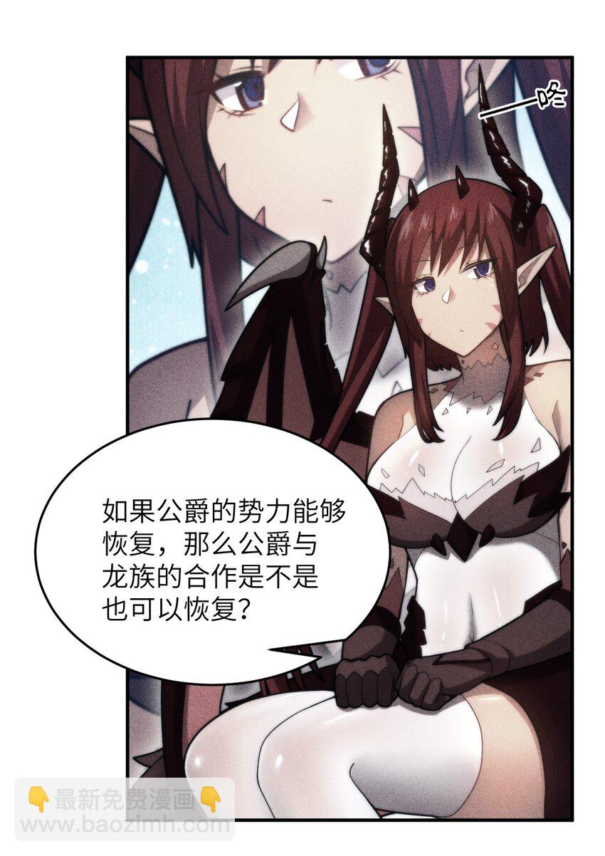 132 帝国覆灭的画卷-第138话