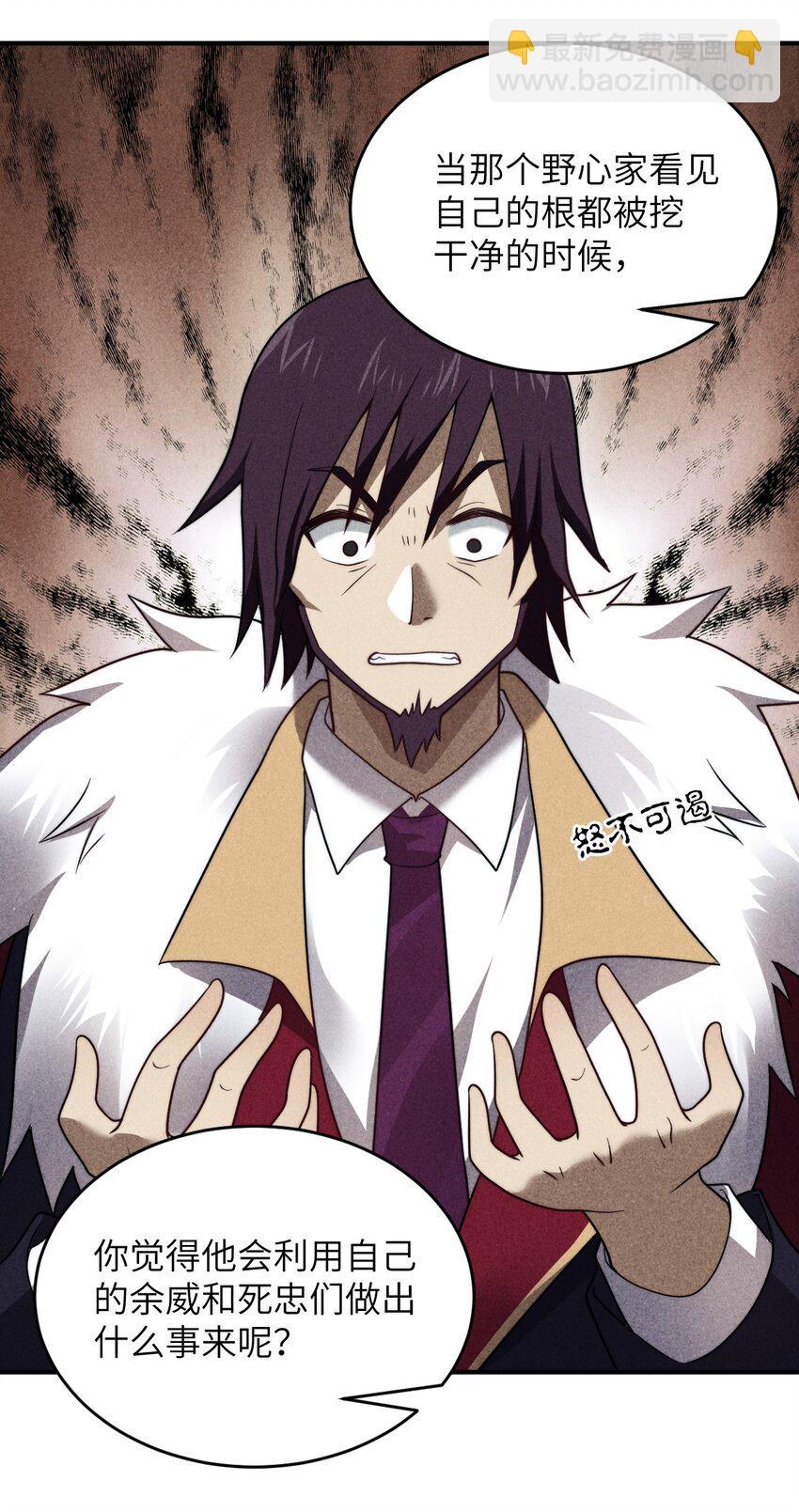 132 帝国覆灭的画卷-第138话