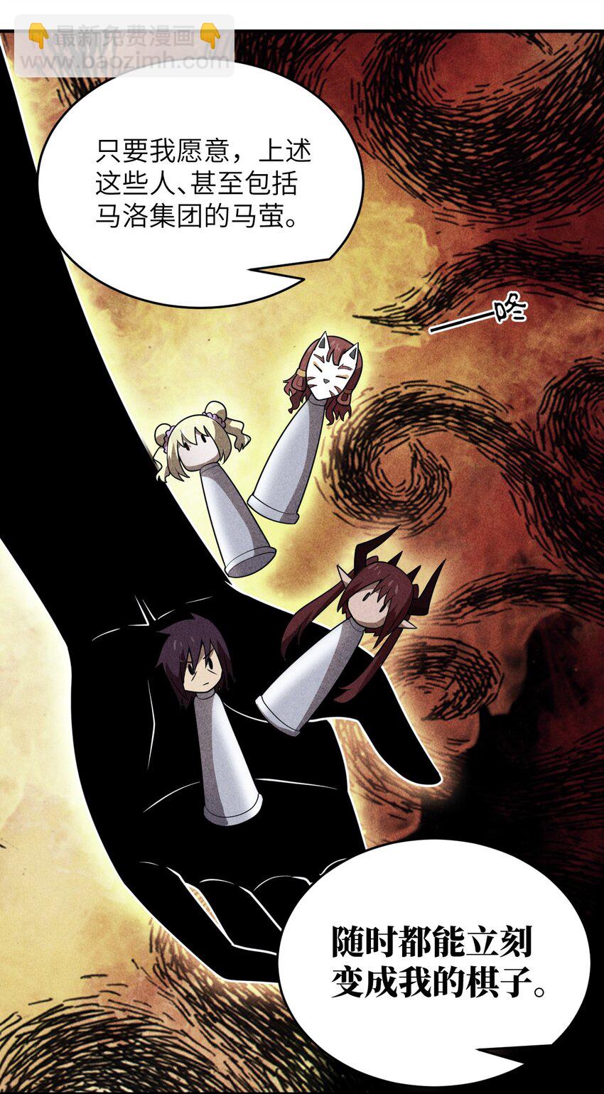 132 帝国覆灭的画卷-第138话