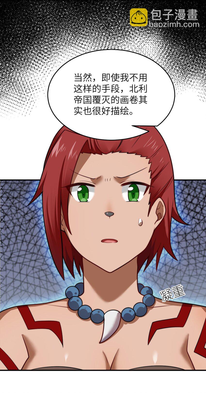 132 帝国覆灭的画卷-第138话