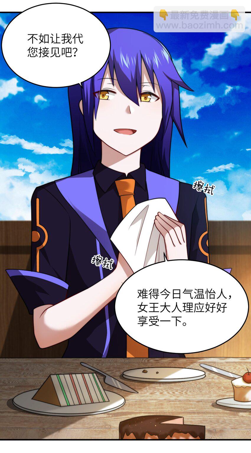 132 帝国覆灭的画卷-第138话