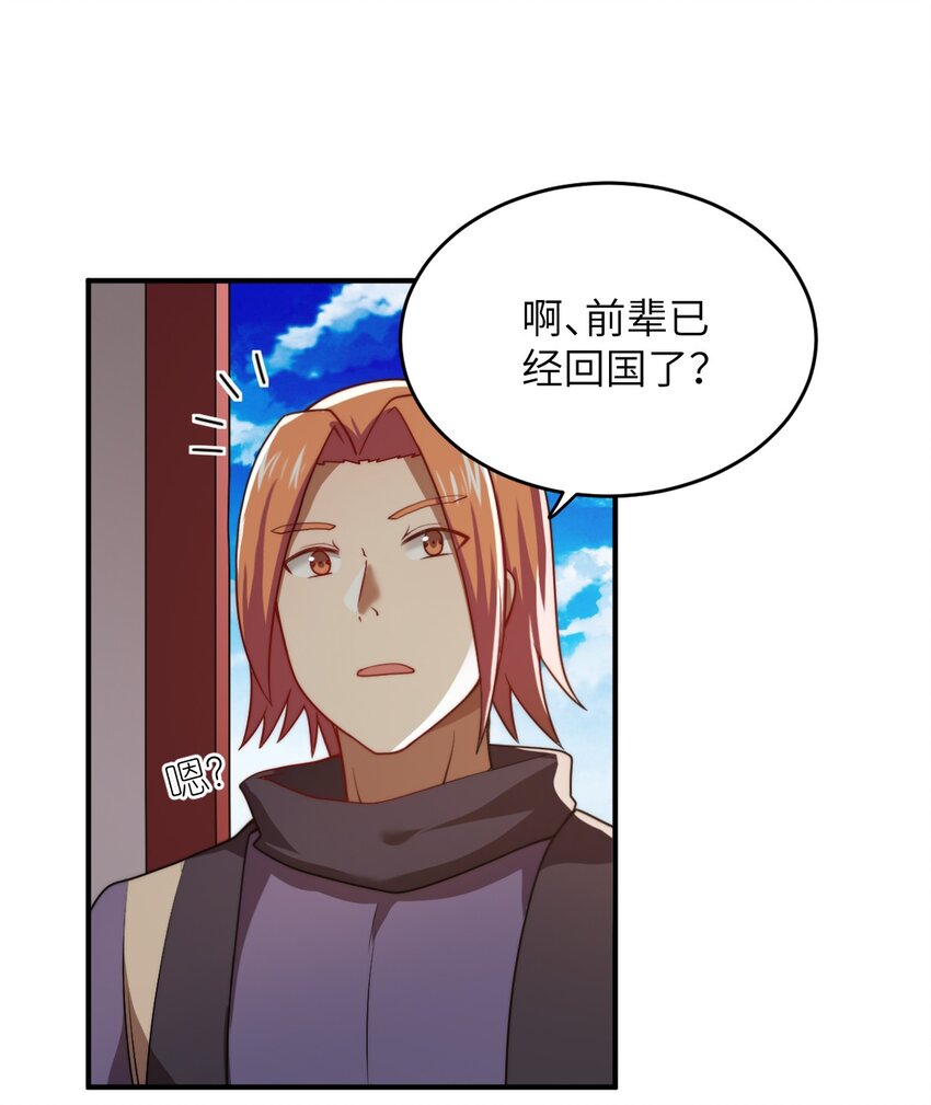 134 融合人族驭下之道-第140话