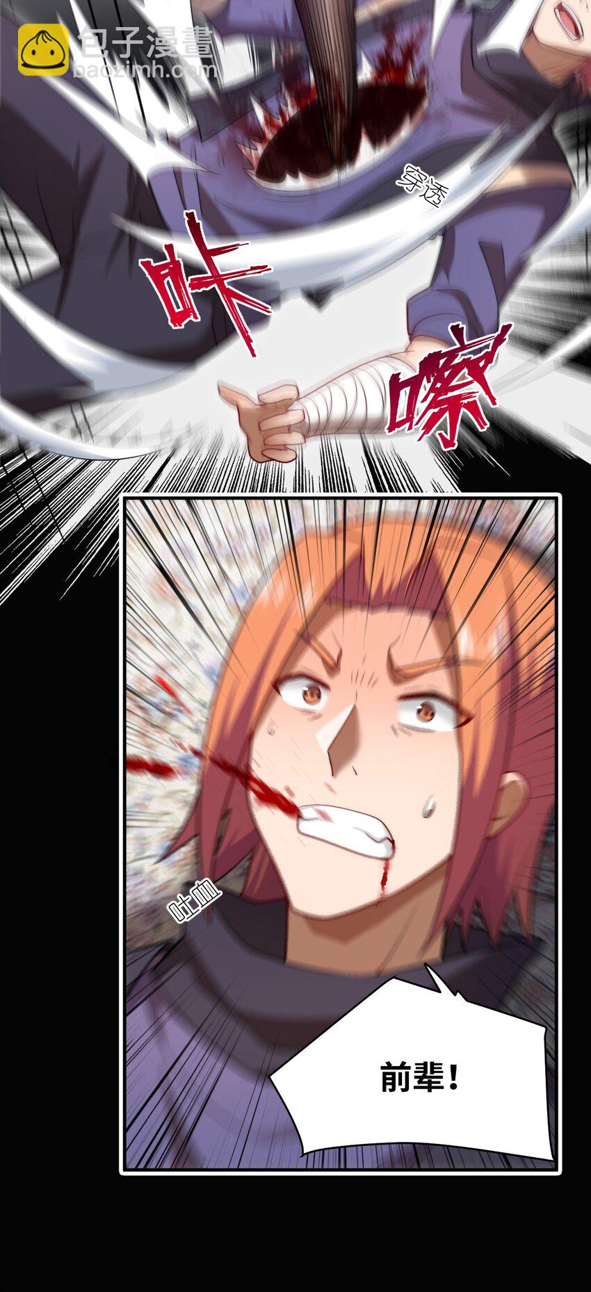 134 融合人族驭下之道-第140话