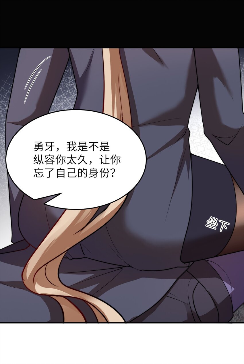 134 融合人族驭下之道-第140话