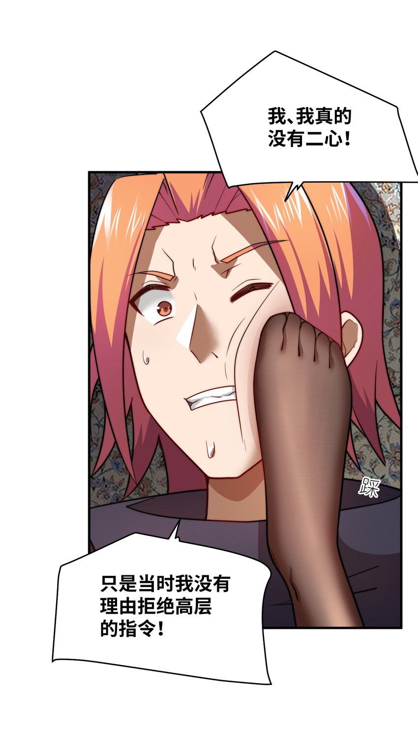 134 融合人族驭下之道-第140话