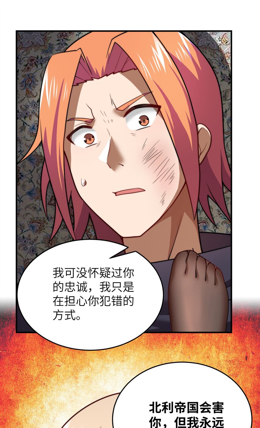 134 融合人族驭下之道-第140话