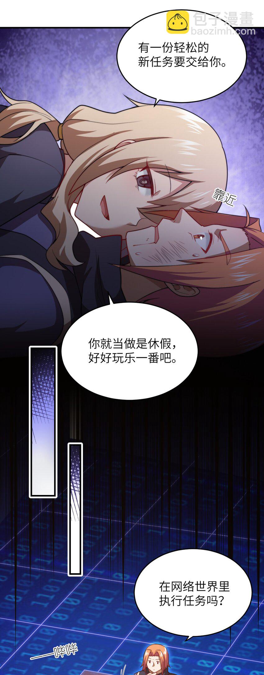 134 融合人族驭下之道-第140话