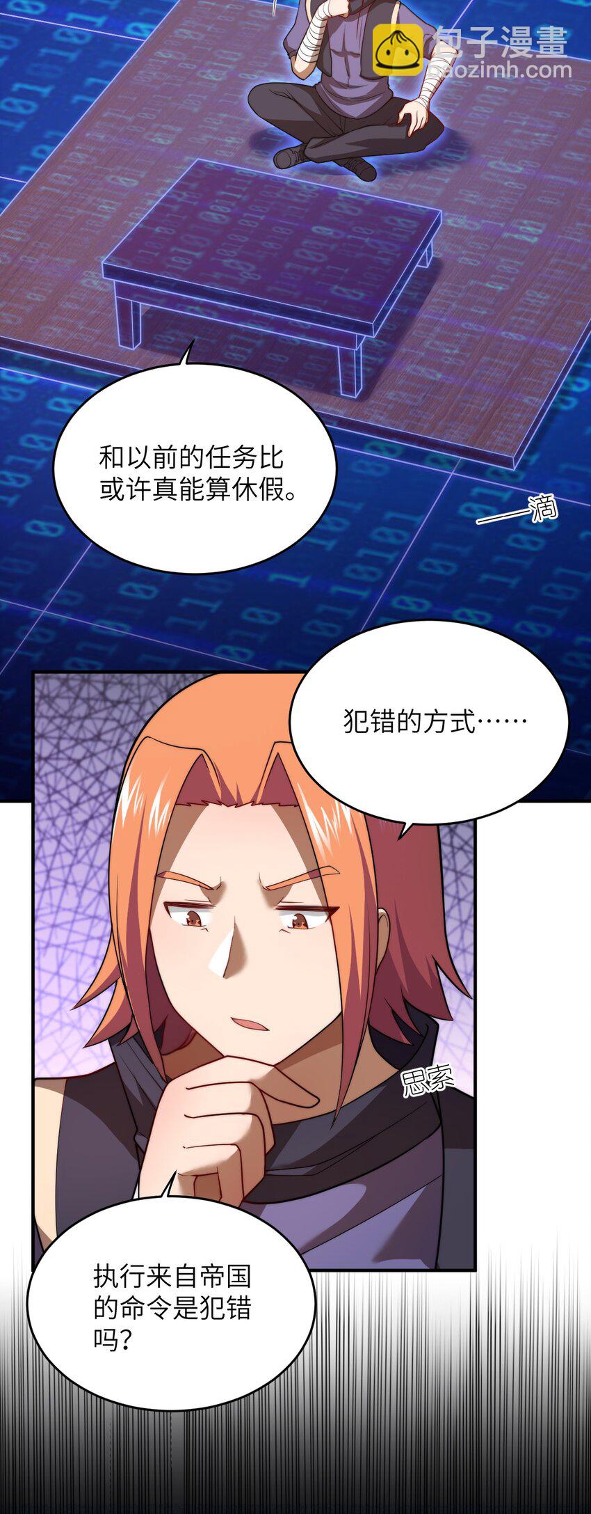 134 融合人族驭下之道-第140话