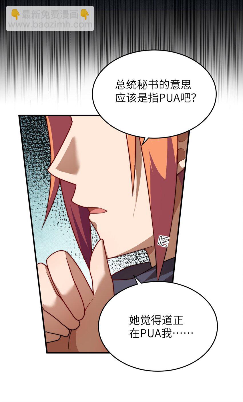 134 融合人族驭下之道-第140话