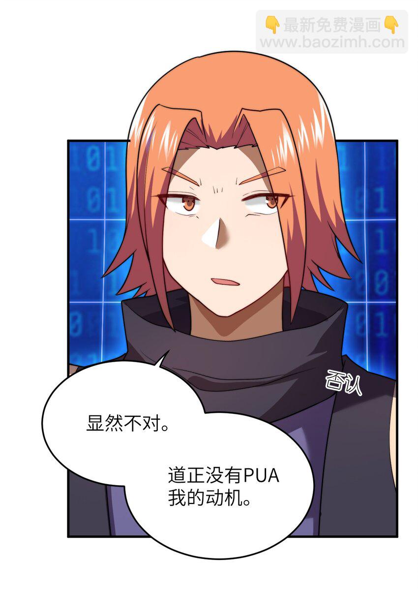 134 融合人族驭下之道-第140话