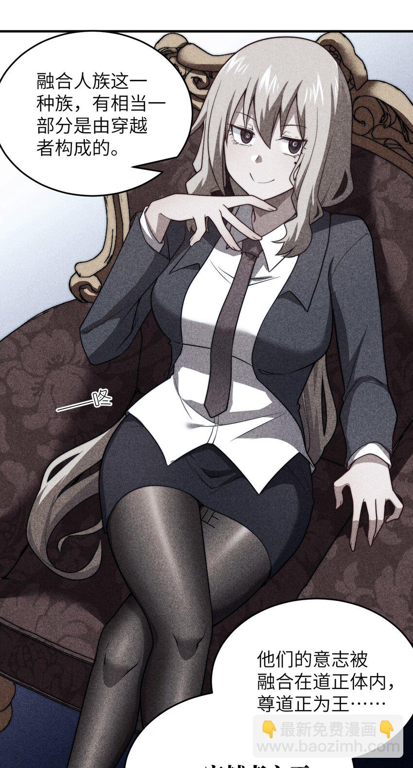 134 融合人族驭下之道-第140话