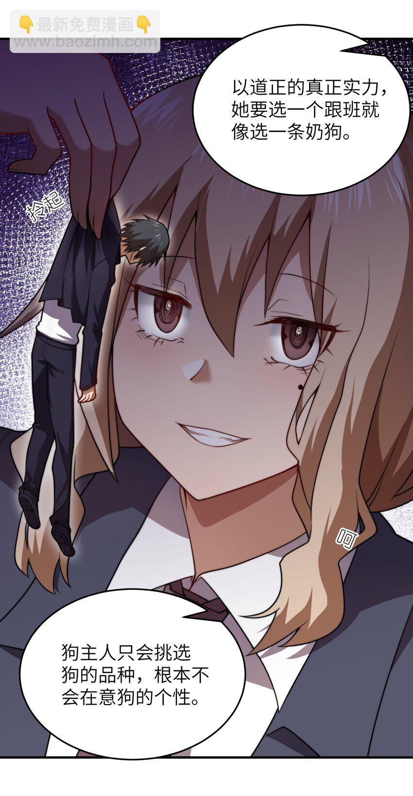 134 融合人族驭下之道-第140话