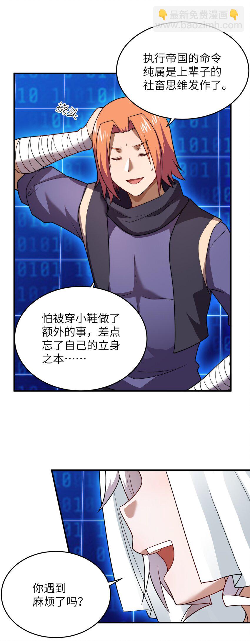 134 融合人族驭下之道-第140话