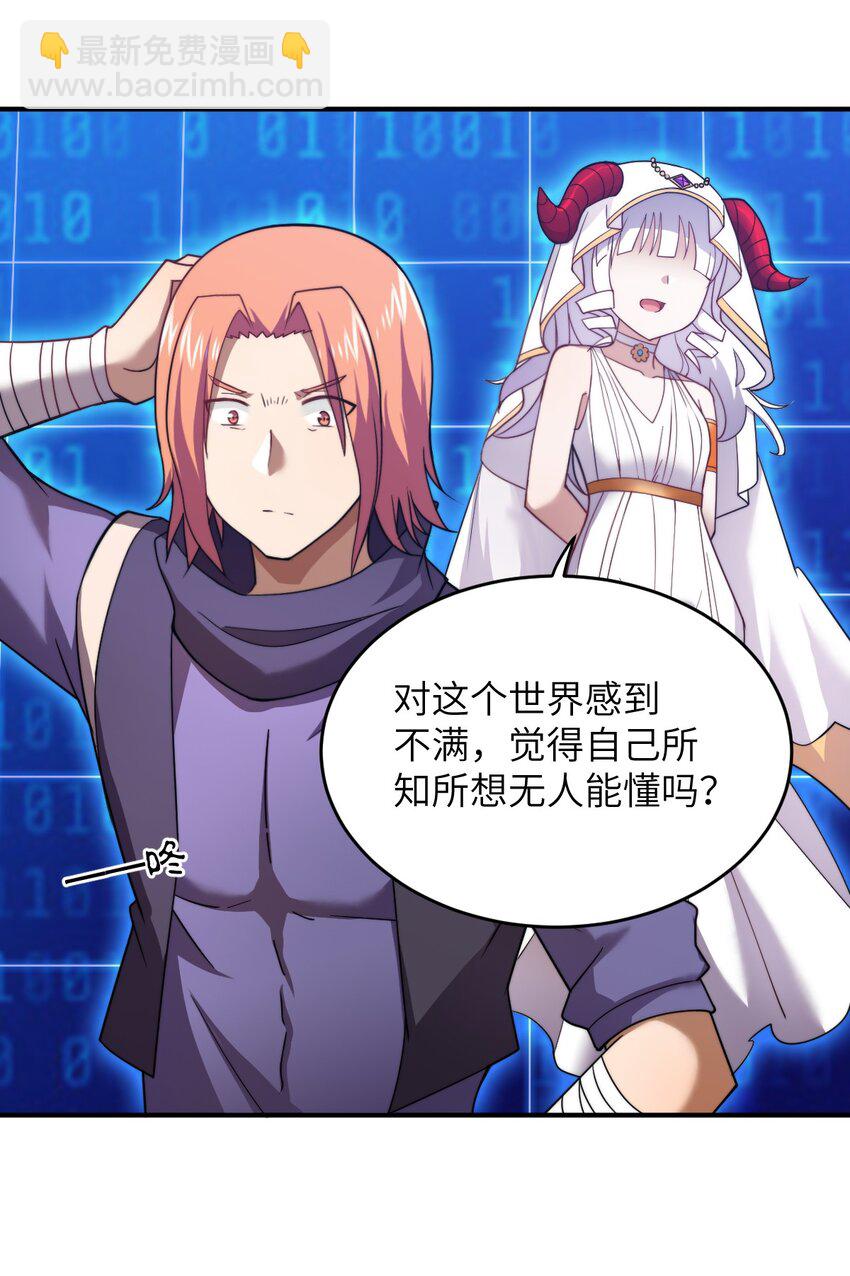 134 融合人族驭下之道-第140话