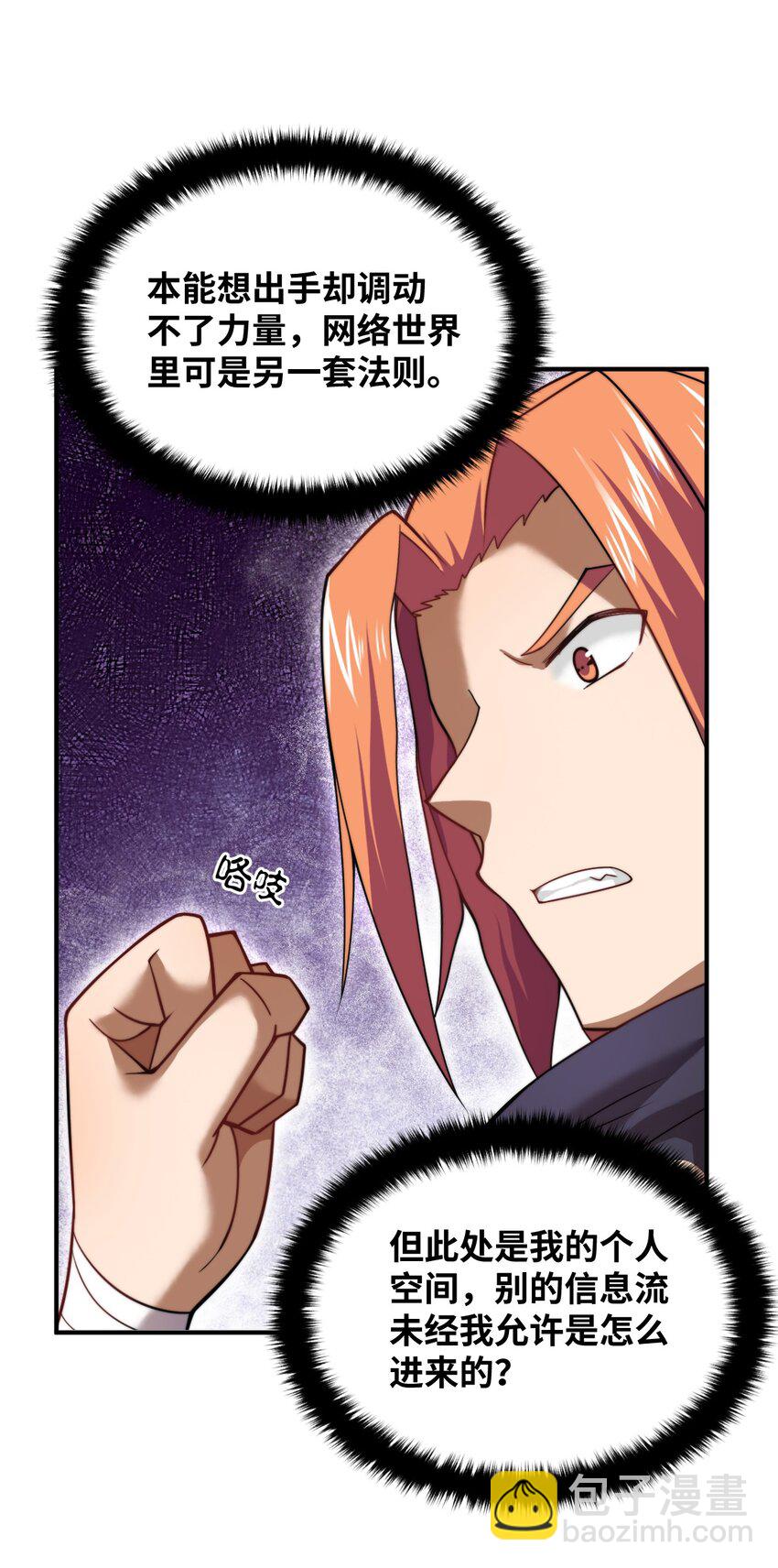 134 融合人族驭下之道-第140话