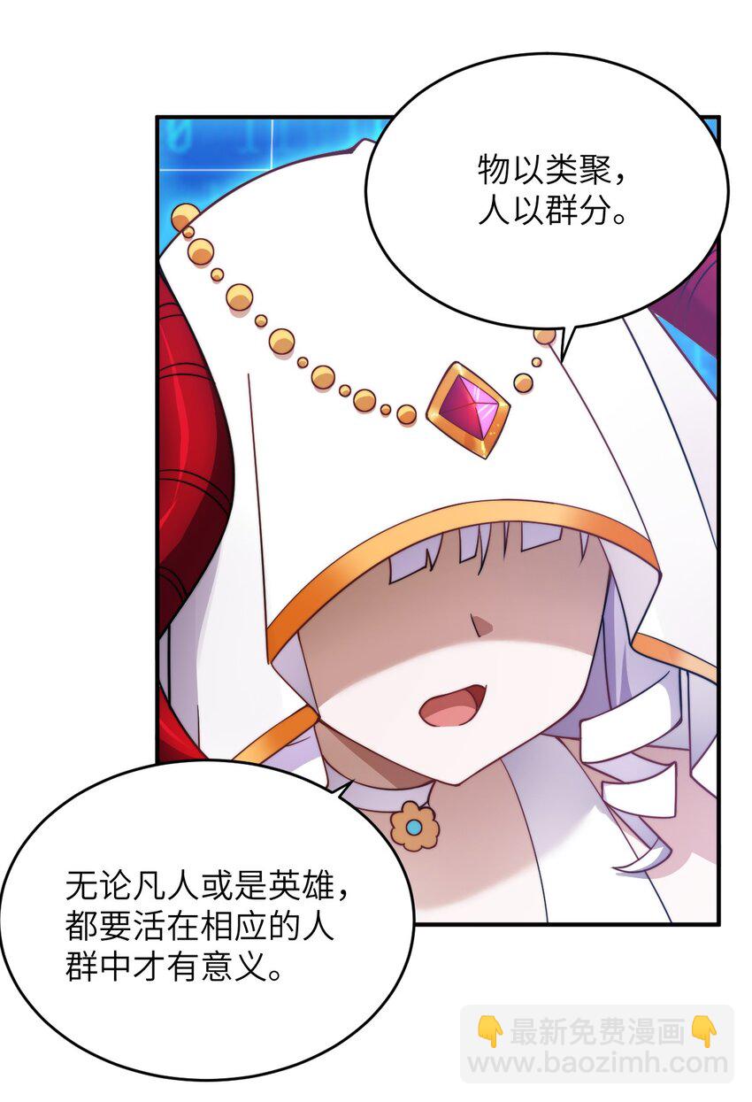 134 融合人族驭下之道-第140话