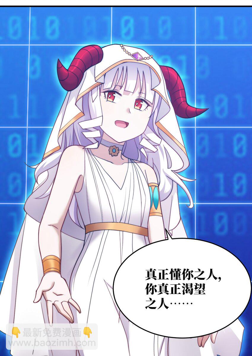 134 融合人族驭下之道-第140话