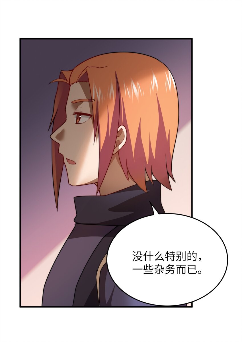 134 融合人族驭下之道-第140话