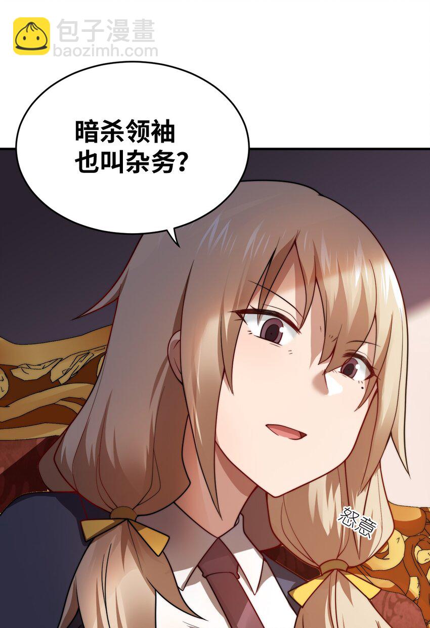 134 融合人族驭下之道-第140话