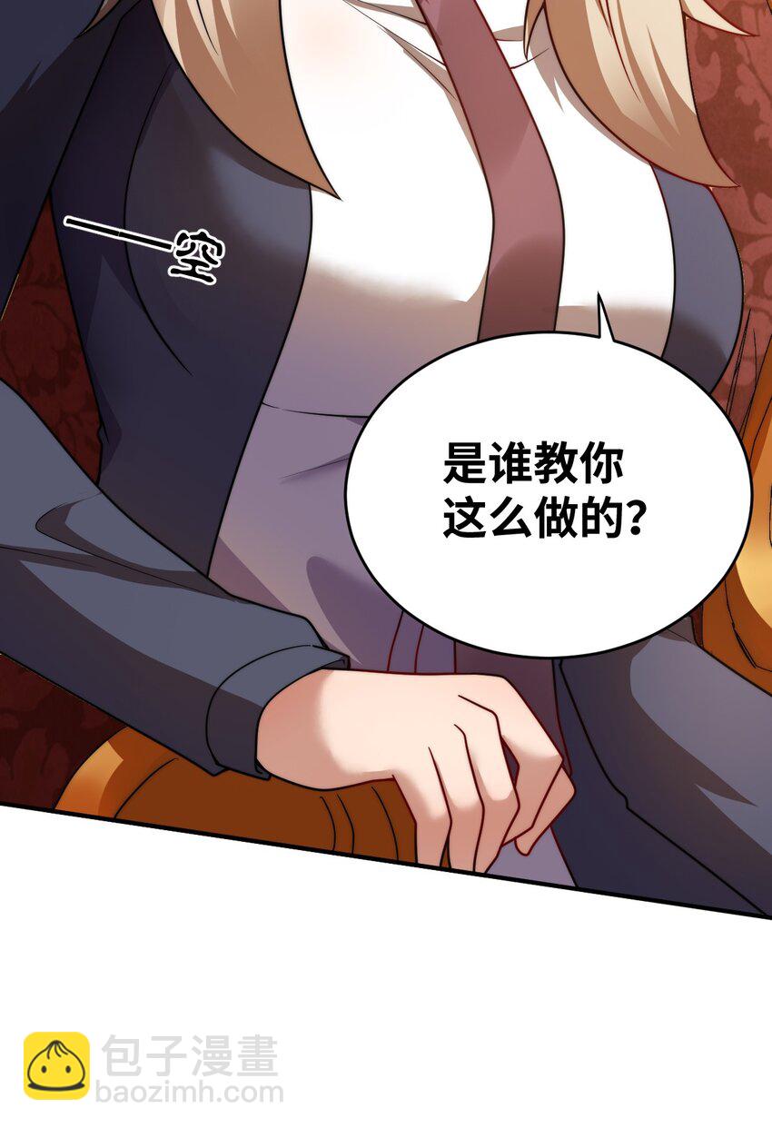 134 融合人族驭下之道-第140话