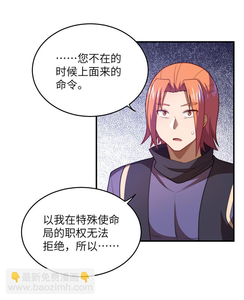 134 融合人族驭下之道-第140话