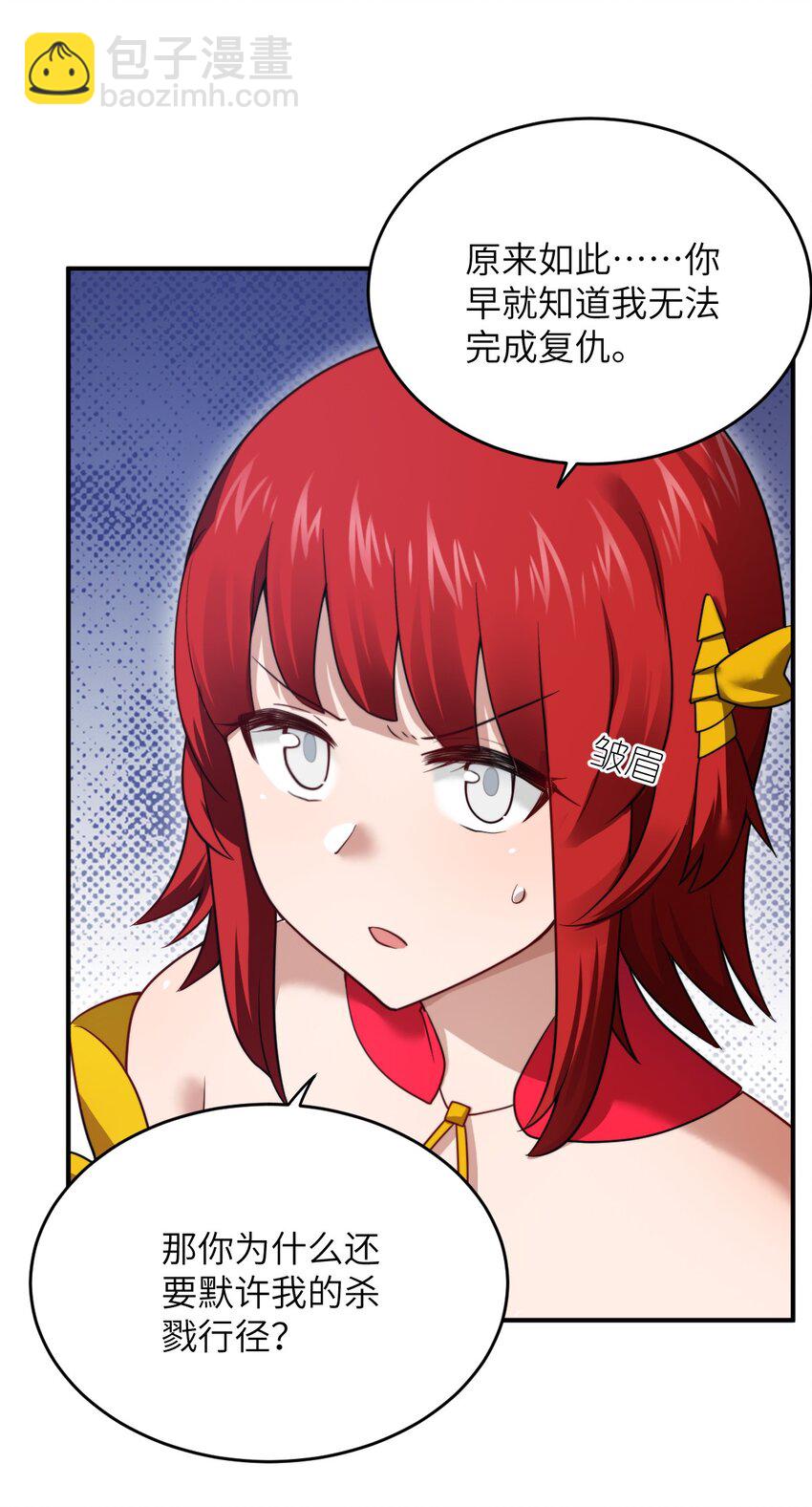 136 最残酷的王道手段-第142话