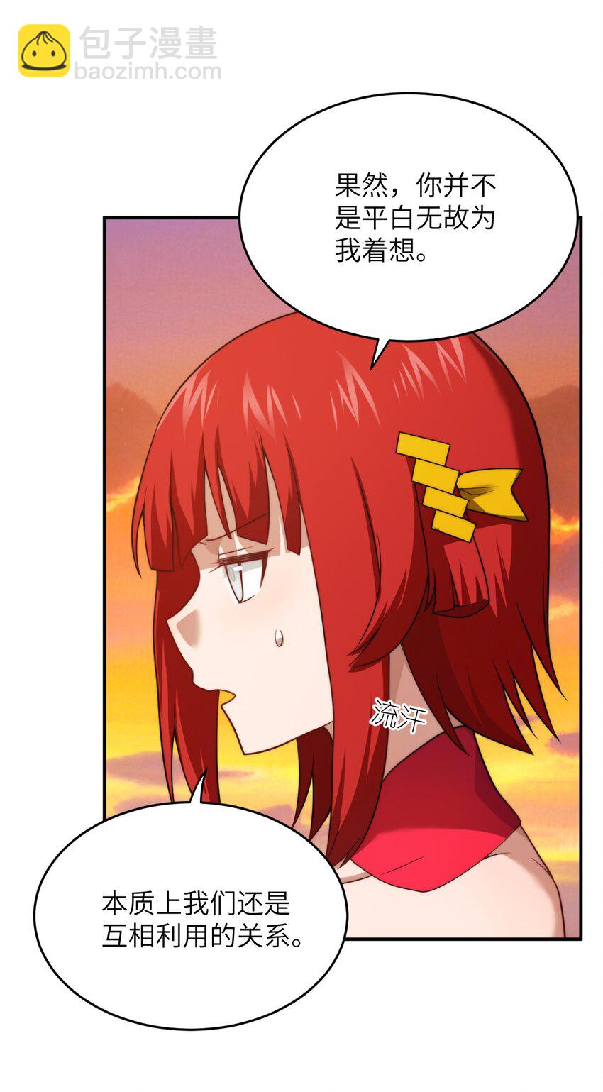 136 最残酷的王道手段-第142话