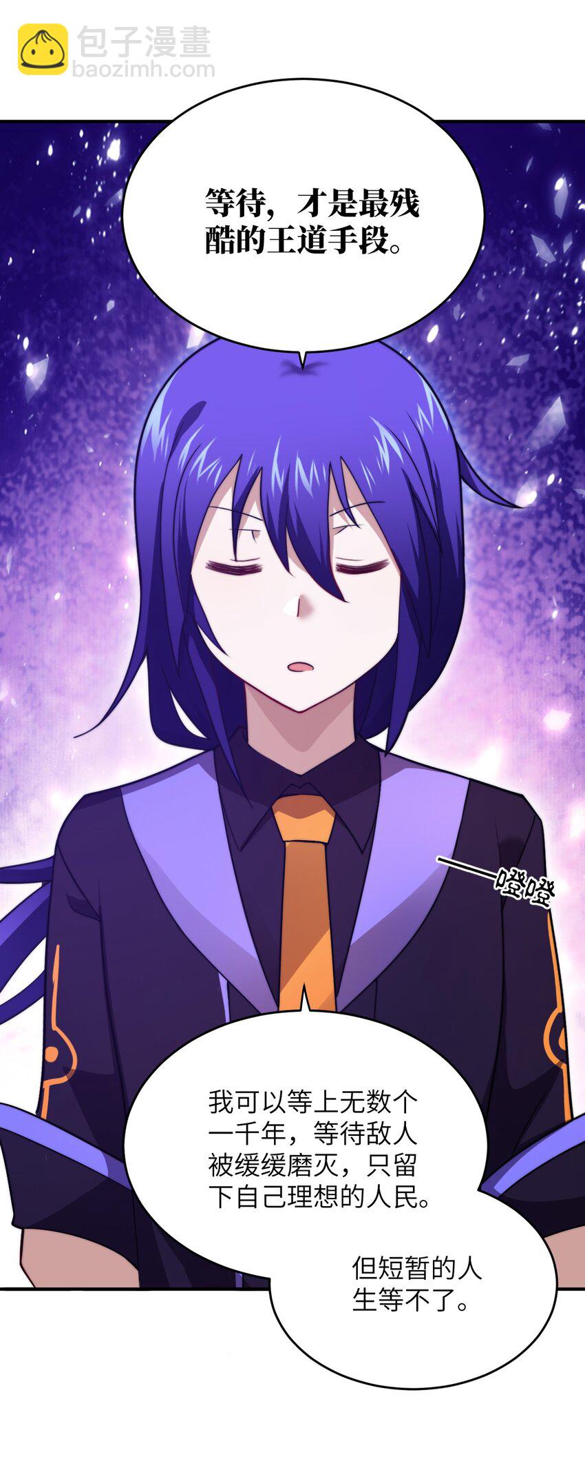 136 最残酷的王道手段-第142话