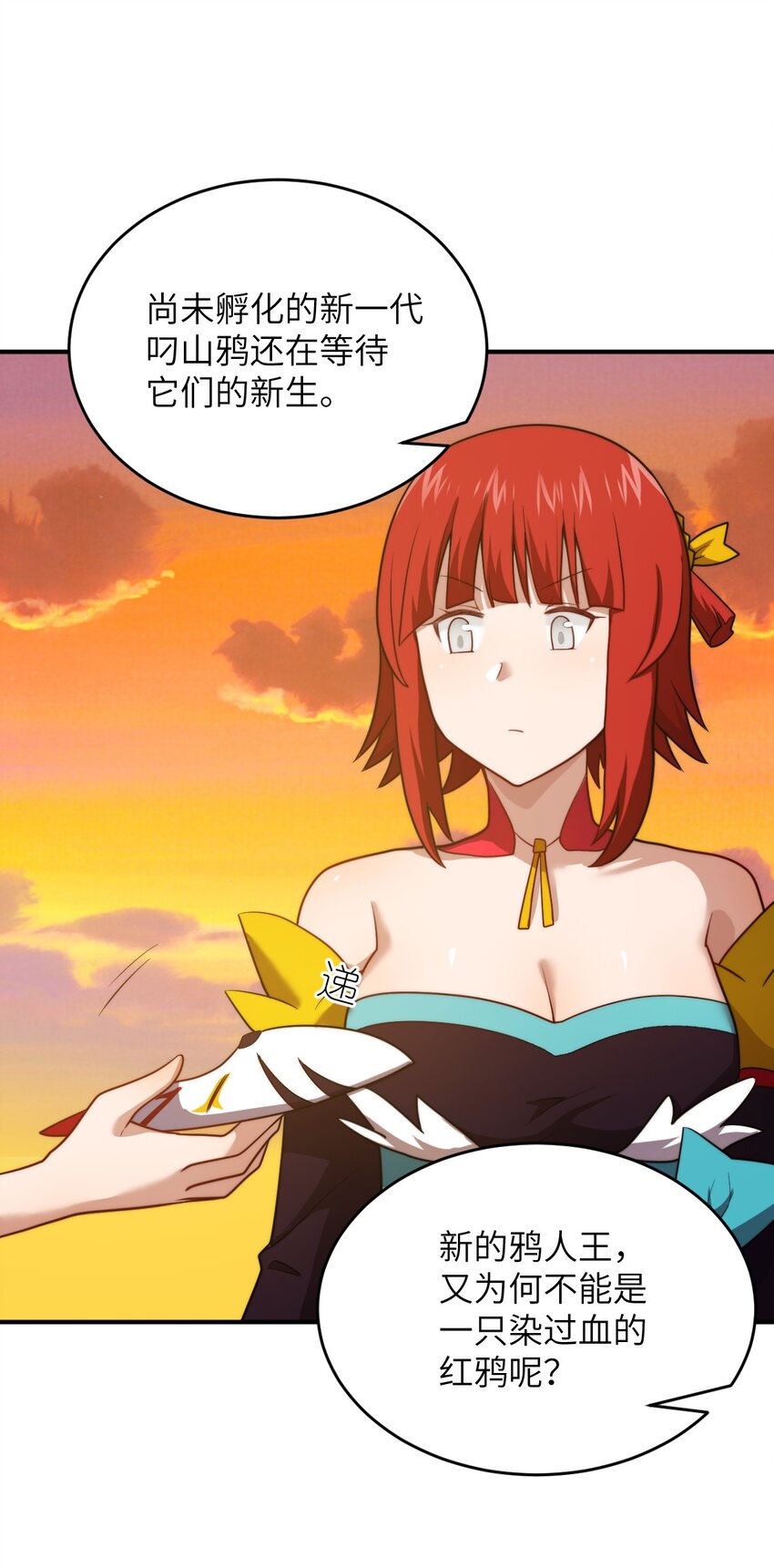 136 最残酷的王道手段-第142话