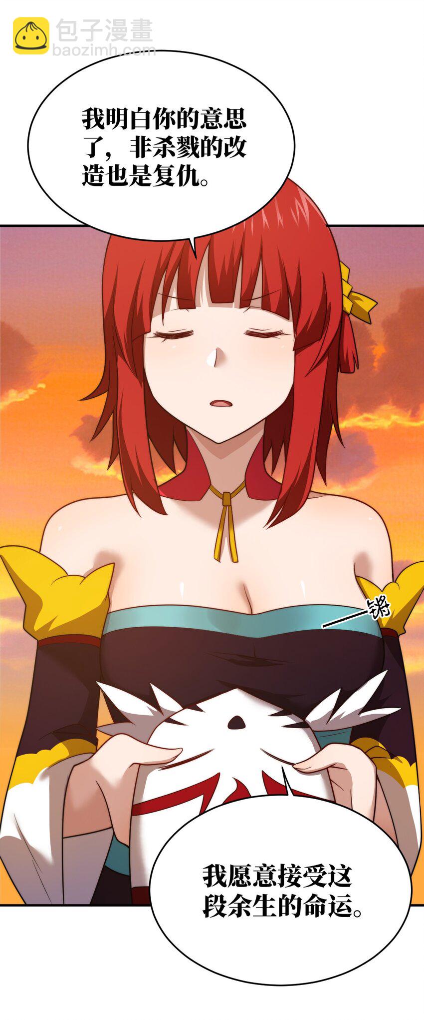 136 最残酷的王道手段-第142话