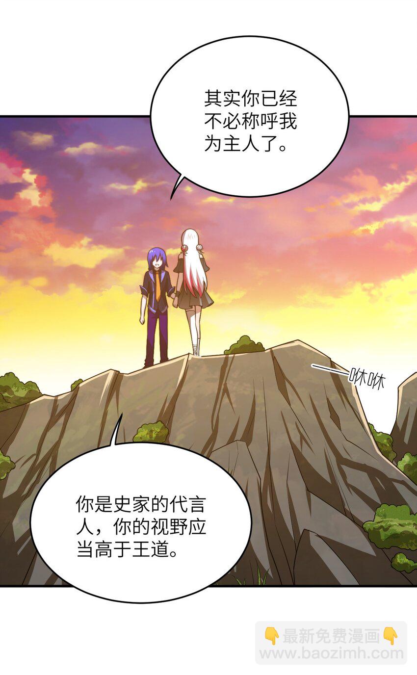 136 最残酷的王道手段-第142话