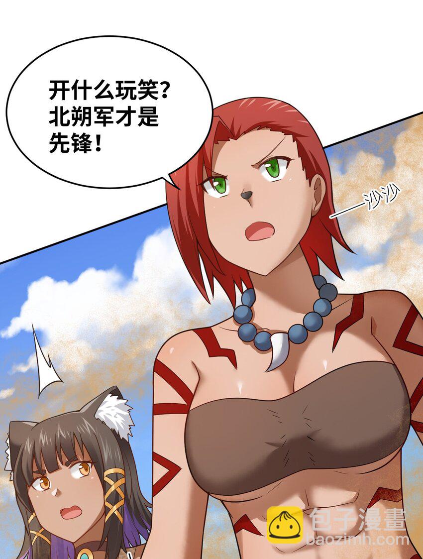 138 已然注定的结局之势-第144话