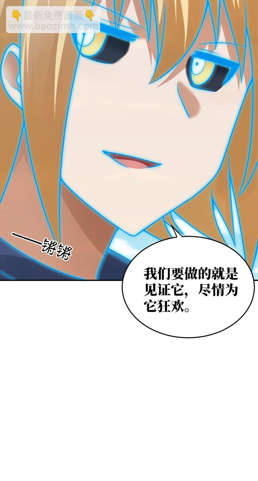 138 已然注定的结局之势-第144话