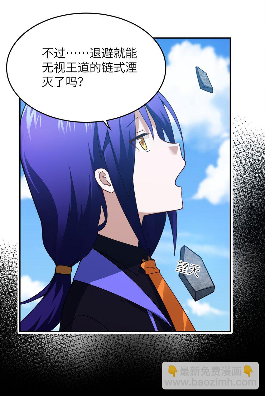 138 已然注定的结局之势-第144话