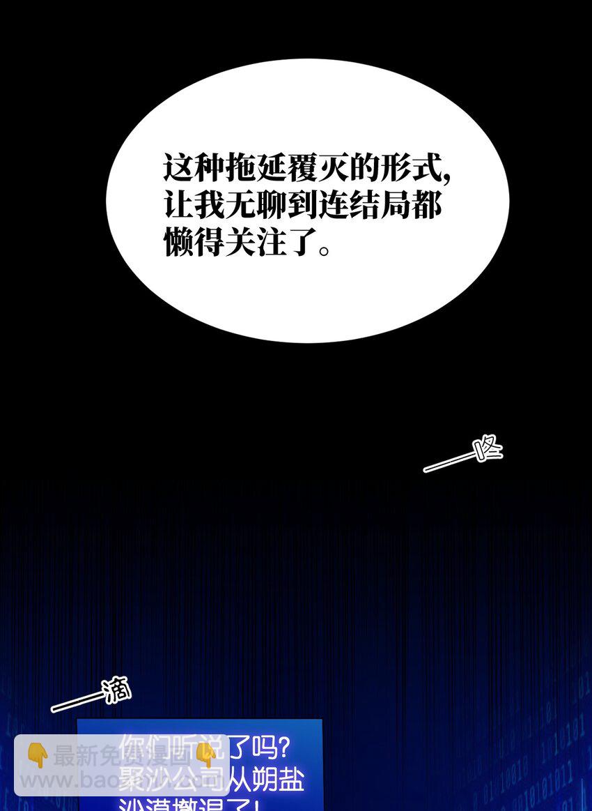 138 已然注定的结局之势-第144话