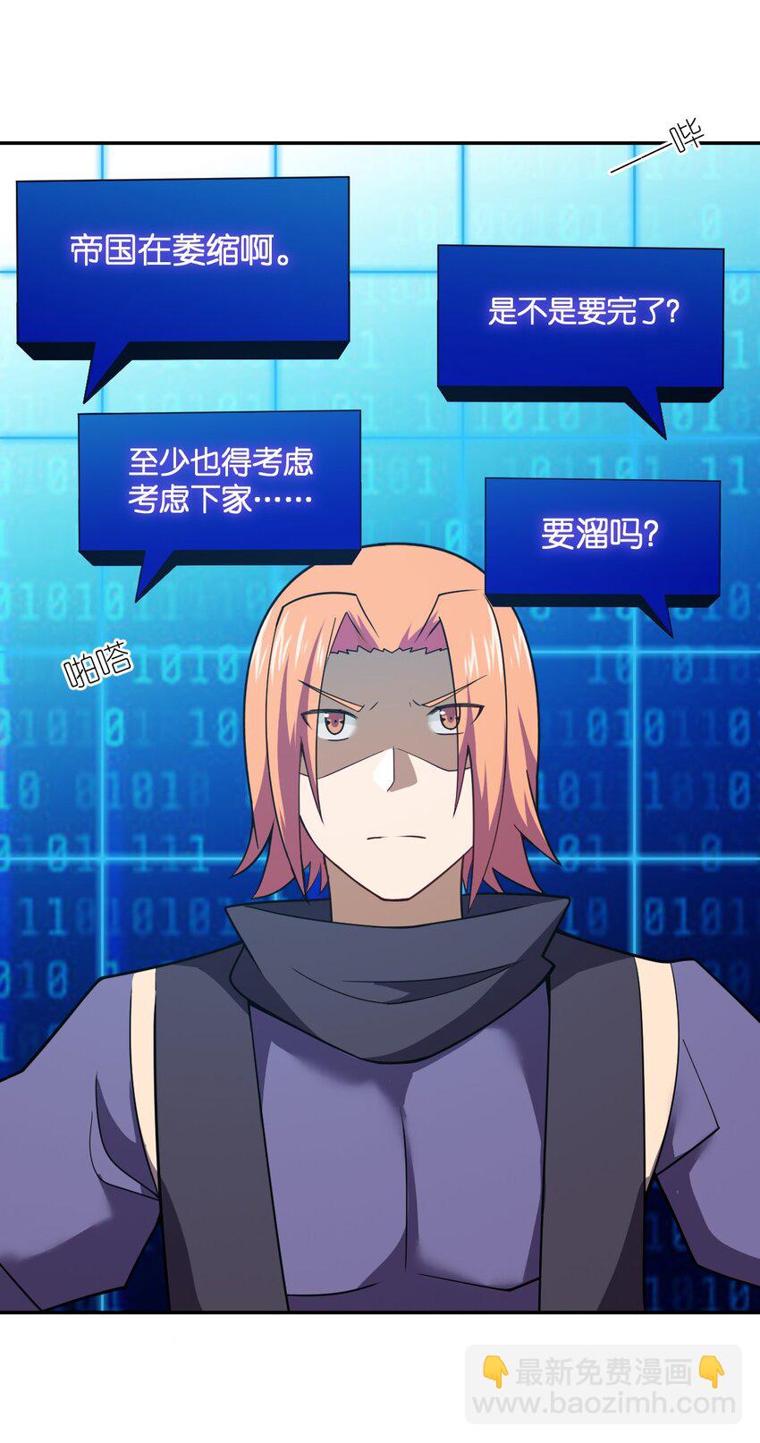 138 已然注定的结局之势-第144话