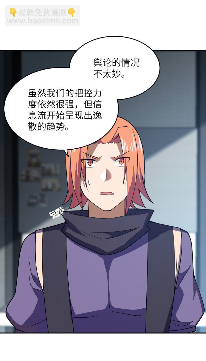 138 已然注定的结局之势-第144话