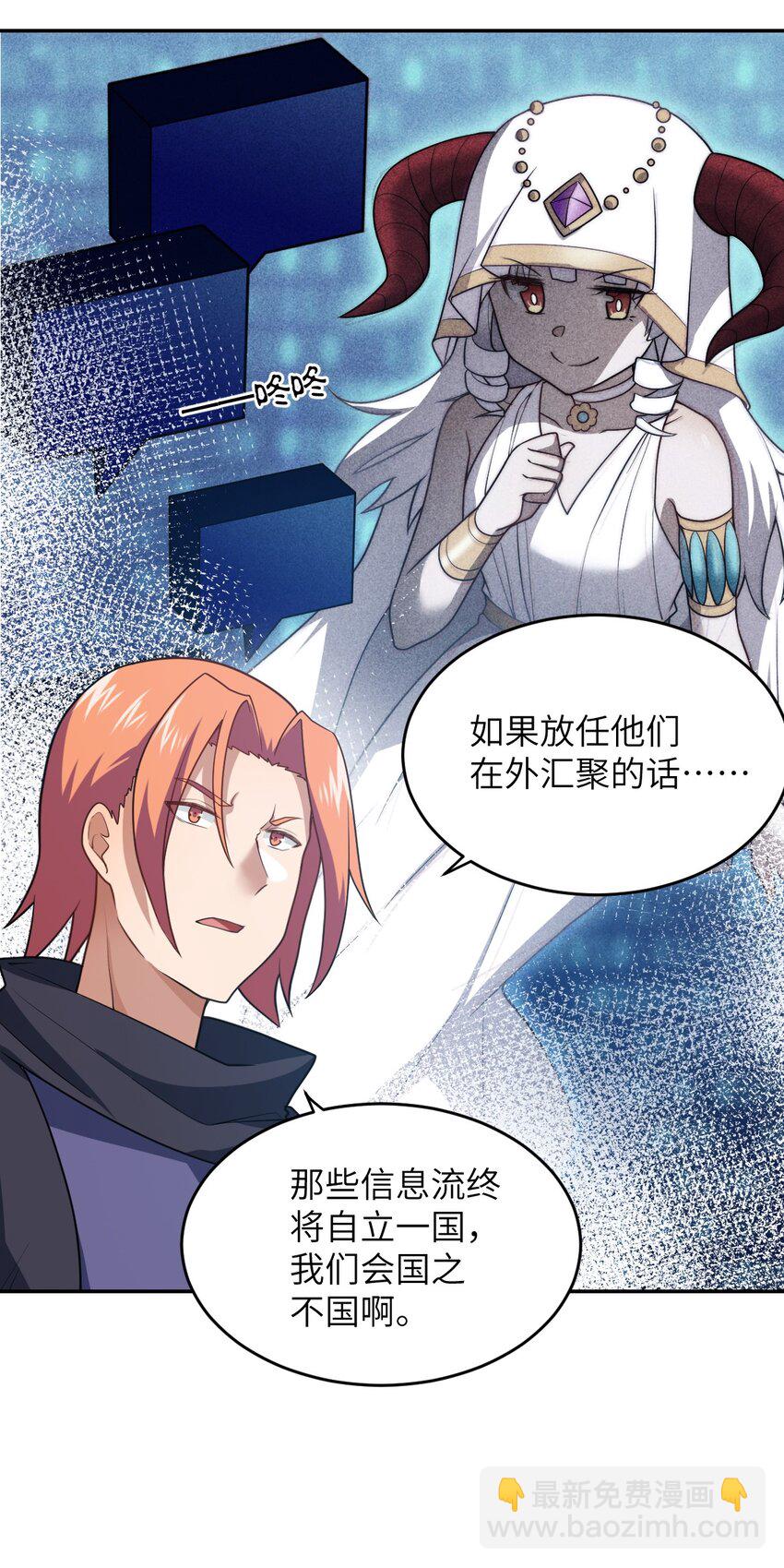 138 已然注定的结局之势-第144话