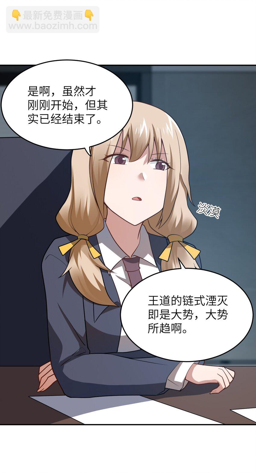 138 已然注定的结局之势-第144话