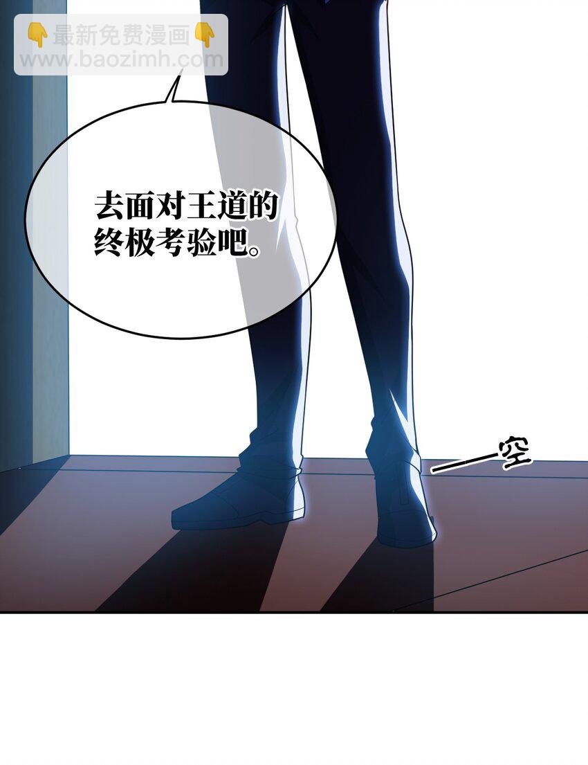 138 已然注定的结局之势-第144话