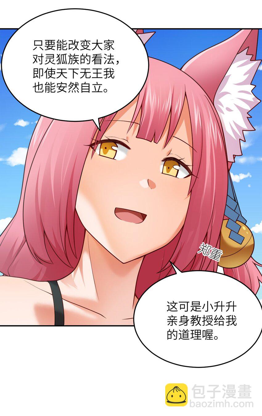 138 已然注定的结局之势-第144话