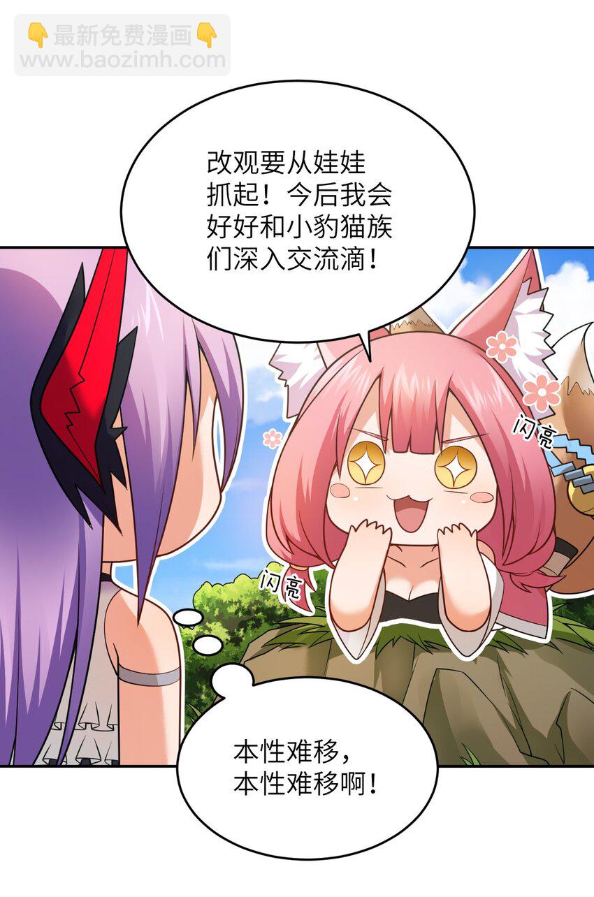 138 已然注定的结局之势-第144话