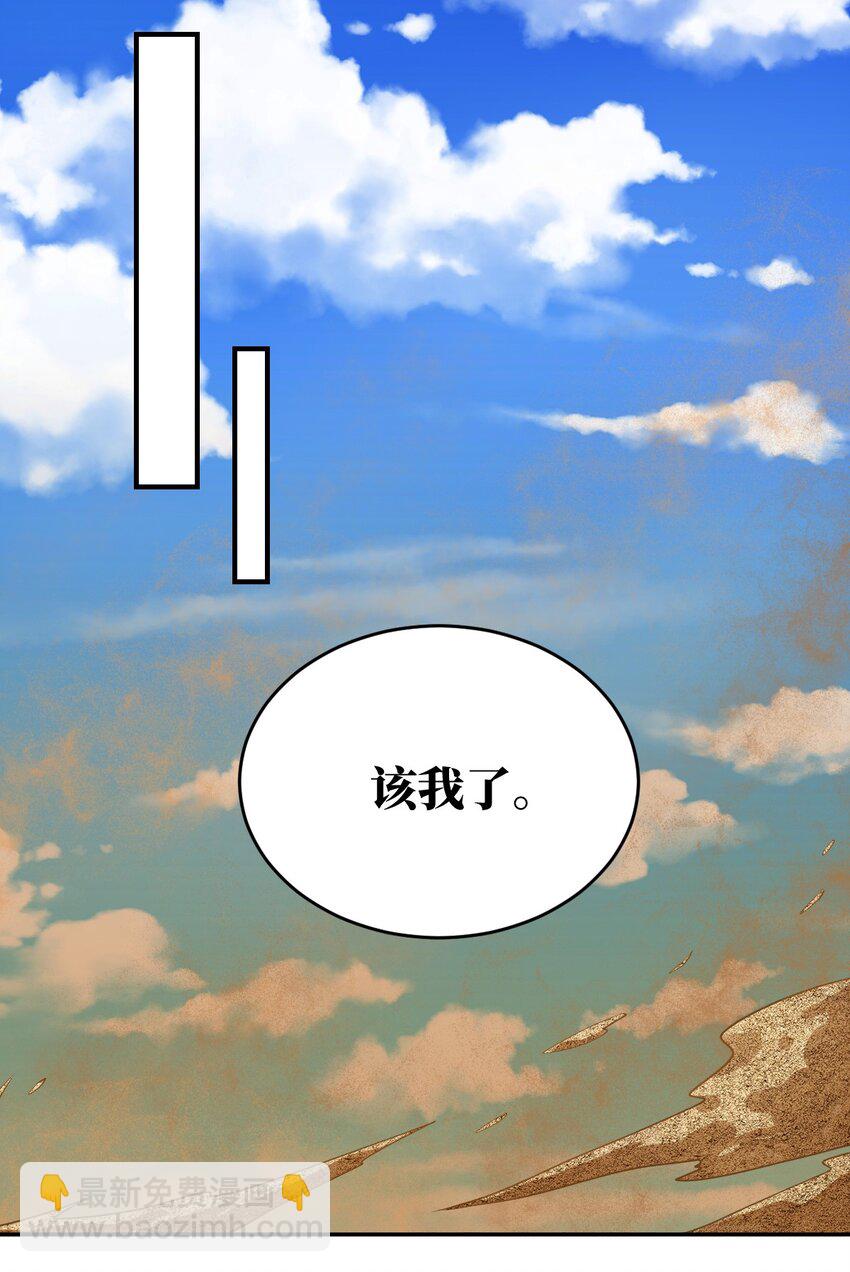 138 已然注定的结局之势-第144话